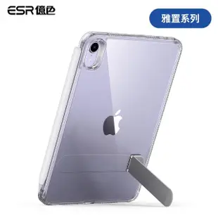 【ESR 億色】iPad mini 6 雅置系列平板保護套