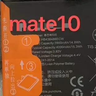 冠冠電池適用于Mate10 10Pro P20PRO Nova5i 暢10 20Pro 內置鋰電