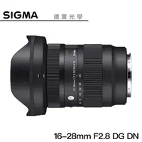 在飛比找Yahoo奇摩購物中心優惠-【分期0利率】SIGMA 16-28mm/2.8 DG DN