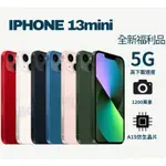 ❤️‍🔥「現貨全新福利品」IPHONE 13 MINI 128/256G刷卡分期0利率❤️‍🔥