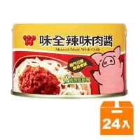 在飛比找樂天市場購物網優惠-味全 辣味肉醬 150g (24入)/箱【康鄰超市】