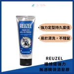 公司貨 荷蘭 REUZEL 纖維級強力保濕髮膠 定型膠 保濕髮膠 髮膠 現貨 *LA BELLA SHOP*｜滿額現折$100