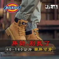 在飛比找蝦皮商城精選優惠-『大尺碼』大尺碼皮鞋 50-150公斤可穿  Dickies