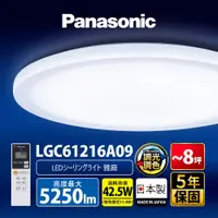 在飛比找ETMall東森購物網優惠-【Panasonic 國際牌】42.5W 雅麻 LED調光調