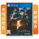 【SONY 索尼】PS4 惡靈古堡5(中文版 台灣公司貨)