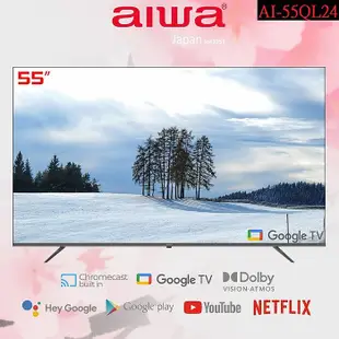 AIWA 愛華 55吋4K HDR Google TV QLED量子點智慧聯網液晶顯示器 AI-55QL24 (含基本安裝)