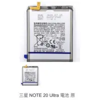 在飛比找蝦皮購物優惠-三星 NOTE 20 Ultra 電池 原 0349