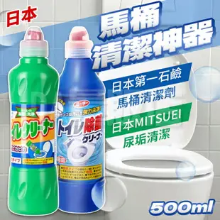 日本 第一石鹼 馬桶清潔劑 馬桶清潔 超強除菌 衛浴清潔 500ml