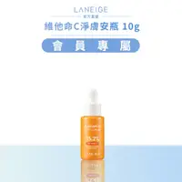 在飛比找蝦皮商城優惠-LANEIGE 蘭芝 維他命C淨膚精華安瓶 10g 官方直營