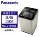 Panasonic 松下 直立式洗衣機 節能洗淨 變頻13公斤(NA-V130NZ-N)