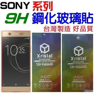 SONY XA2 XA1 Ultra Plus 鋼化玻璃貼 台灣製 全膠 滿膠 9H 公司貨 非滿版【采昇通訊】