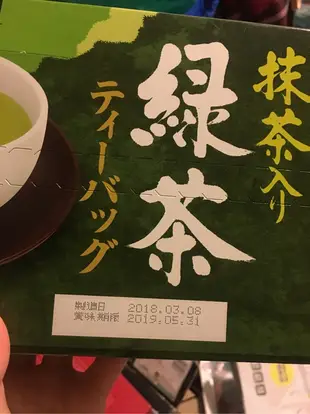 好市多 綠茶 抹茶包  日本綠茶包 日式綠茶 1.5公克x100包 KIRKLAND  伊藤園代工 #1169345