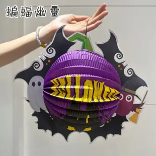 萬聖節 卡通蜂窩球 3D彩球 (立體-3款) 鳳梨彩球 紙拉花 卡通掛飾 鬼屋 派對 布置 裝飾【塔克】