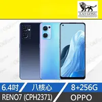 在飛比找樂天市場購物網優惠-強強滾-福利品【 OPPO RENO7 8+256G】CPH