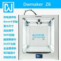 在飛比找蝦皮購物優惠-【臺灣專供】超高精度3d印表機大尺寸UM2 ultimake