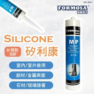 【穩妥交通】台灣製FORMOSA MP中性密封膠 矽利康(300ml通用型-半透明-附膠嘴)