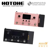 在飛比找Yahoo奇摩拍賣-7-11運費0元優惠優惠-【民揚樂器】HOTONE Ampero 音箱模擬綜合效果器 