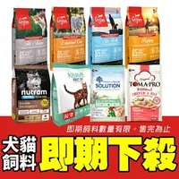 在飛比找樂天市場購物網優惠-【即期下殺】犬貓飼料 Orijen PURE 渴望 優格 荒