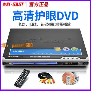 【可開發票】SAST/先科 PDVD-788dvd播放機evd影碟機家用VCD全區高清HDMI真5.1