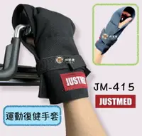 在飛比找樂天市場購物網優惠-【杰奇】JM-415 運動復健手套 手固定腳踏器 手指無力輔