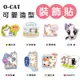 JOY STAR 九達 O-Cat 可愛 造型 裝飾 貼紙 JSE-133 共8款 貓咪 手繪 插圖 【金玉堂文具】