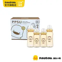 在飛比找PChome24h購物優惠-PiyoPiyo 黃色小鴨 媽咪乳感PPSU寬口奶瓶禮盒組