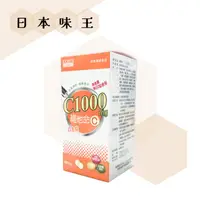 在飛比找ihergo愛合購優惠-免運!【日本味王 AJIOU】 維他命C 1000 口含錠 