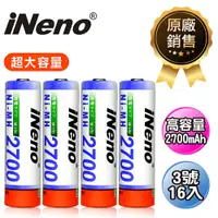 在飛比找蝦皮商城優惠-【iNeno】高容量3號鎳氫充電電池2700mAh(16入)