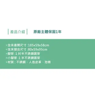 來而康 耀宏 YH017 不鏽鋼坐臥兩用陪伴床_陪伴椅_看護床_折疊床_折疊椅 (7.7折)