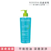 在飛比找momo購物網優惠-【BIODERMA 貝膚黛瑪 官方直營】3D深層毛孔淨化潔膚