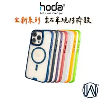 在飛比找蝦皮商城優惠-hoda iPhone 15 Pro Max Plus 柔石