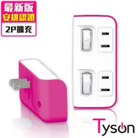 在飛比找神腦生活優惠-Tyson太順電業 TS-022A 2切2座 2P便利型 節