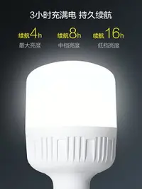 在飛比找樂天市場購物網優惠-充電燈泡 歐普充電式LED應急燈充電照明球泡戶外露營工地夜市