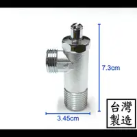 在飛比找蝦皮購物優惠-【台製】一字外牙 一字 外牙 凡而 凡爾 三角 開關 軟水 