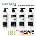 ☘️寶齡富錦 HAIR GENE髮原素 🍀🇼🇸正品公司貨/洗髮精/深層養護 精油養護 舒敏養護 螯化養護/頭皮修復菁華液