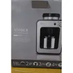 SIROCA STC-501  美式咖啡機