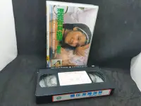 在飛比找Yahoo!奇摩拍賣優惠-二手 懷舊經典VHS早期錄影帶 台語伴唱 漂亮寶貝出擊5 可