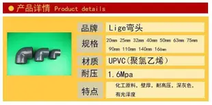 （京野生活館）塑料給水彎頭 PVC彎頭 UPVC彎頭 PVC-U塑料彎頭 40mm DN32 1寸2