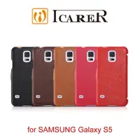 在飛比找蝦皮購物優惠-ICARER 荔枝紋系列 SAMSUNG GALAXY S5