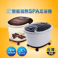在飛比找生活市集優惠-【SANKI 三貴】加熱SPA足浴機K0102-B 泡腳桶/