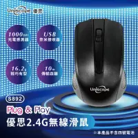 在飛比找momo購物網優惠-【Uniscope 優思】2.4G無線滑鼠(S892)