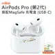 APPLE AirPods Pro 第2代 USB-C