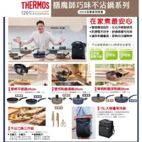 在飛比找蝦皮購物優惠-7-11 THERMOS 膳魔師巧味不沾鍋 單柄平底鍋 雙耳