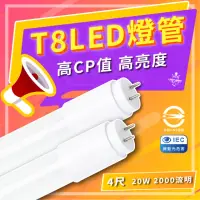 在飛比找momo購物網優惠-【台灣CNS認證 台灣製造】15入組 4尺 LED 台灣製造