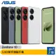 ASUS Zenfone 10 (8G/256G) 5.9吋旗艦手機~獨家送方塊無線充電盤 ee7-3