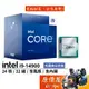 Intel英特爾 i9-14900【24核32緒】14代/1700腳位/含內顯/含風扇/CPU處理器/原價屋