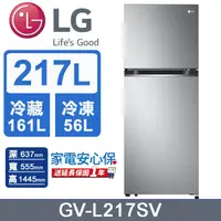 在飛比找PChome精選優惠-LG樂金 217L 智慧變頻雙門冰箱GV-L217SV(星辰