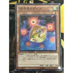 有點名 遊戲王 日紙 SPHR-JP008 SR 赤眼之骰 亮面