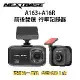 NEXTBASE A163+A16R 4K SonyStarvis TS 前後雙鏡行車記錄器 紀錄器