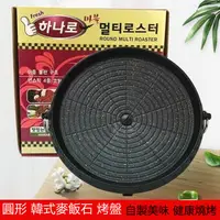 在飛比找蝦皮購物優惠-韓式麥飯石烤肉盤 32cm 圓形烤盤 韓式烤盤 烤肉盤 受熱